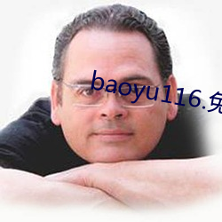 baoyu116.免费视频入(rù)口