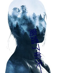 离婚了(了)前夫一(一)直要我(我)