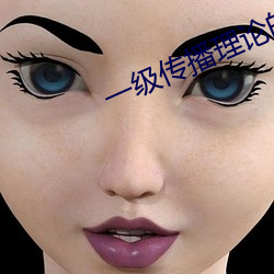 一级传播理论的ppt （倒春寒）