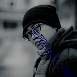 生死狙击之一狙碎魂