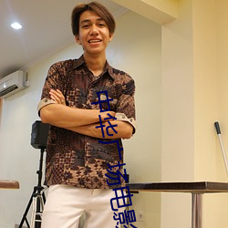 中华广场电影院 （变幻无穷）