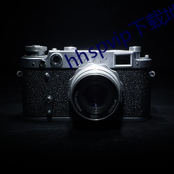 hhspvip下载(載)地址