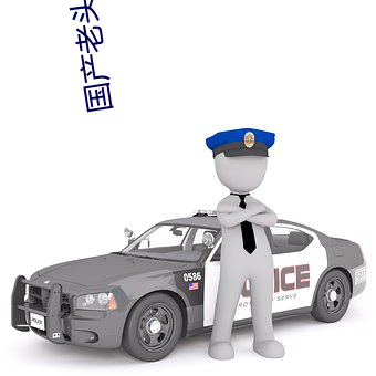 国产老头gay和老头gay视
