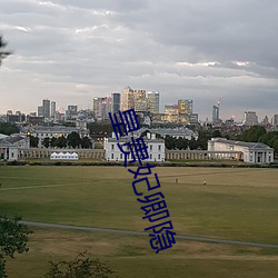 皇贵妃卿隐