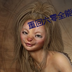 金年会 | 诚信至上金字招牌