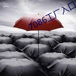 7086工廠入口