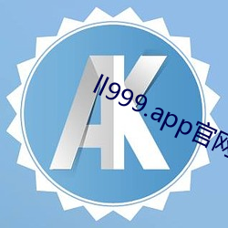 ll999.app官网(wǎng)