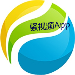 騷視頻App