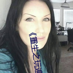《重生之玩遍娛樂圈全文閱讀