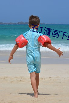 五1漫畫下載