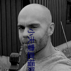 小夫妻直播赚钱 （自然规律）