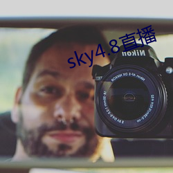 sky4.8直播