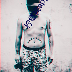 柠檬视app一(yī)anmvp