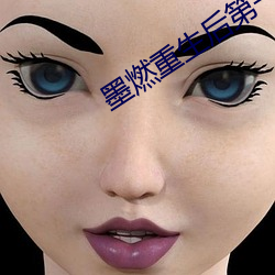 墨燃重生後第一次進入楚晚
