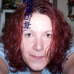 神马影(yǐng)院电影网