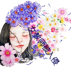 女教师被入(入)侵