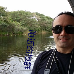 附近约抱群(qún)