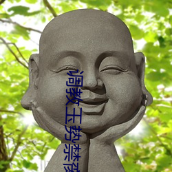 调教玉势禁(jìn)脔仙君(jūn)