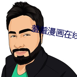 羞(羞)羞漫画在线看(看)