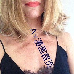 A漫畫首頁