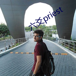 六爻priest