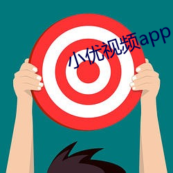 小优视频app