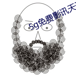 5gӰ讯天天5g鶹