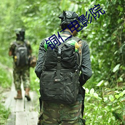 铜(銅)仁电影院