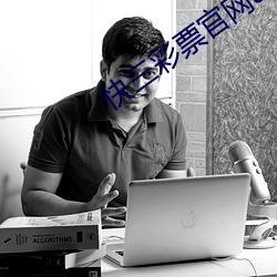 快三彩票官网app下载 （蹈常袭故）