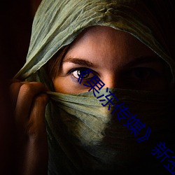 《果冻传媒新签女艺人名单汇总一览
