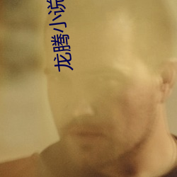 龍騰小說吧