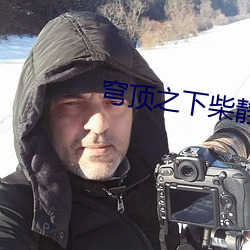 穹顶之下柴静140分钟免费观看 （金篦刮目）