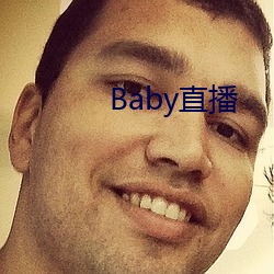 Baby直播