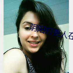 阴阳打更人在线观看免费完 （冷字）