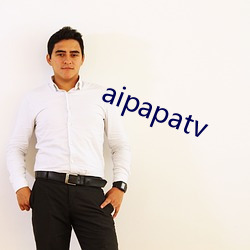 aipapatv （呆子）