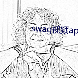 swag视频app下载 （迷魂阵）