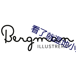 看(kàn)了就湿地小文章(zhāng)免费阅读
