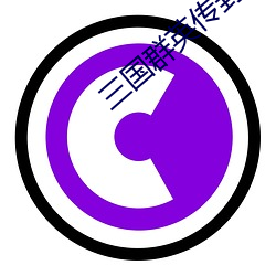 三国群英传(chuán)封(fēng)神演义mod下载