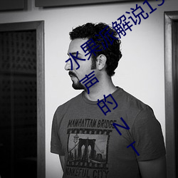 水果派(派)解说138女神未婚(婚)妻(妻)藏在(在)被(被)子里噤声的NT