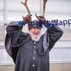 天美传(傳)媒app黄(黃)版入(入)口