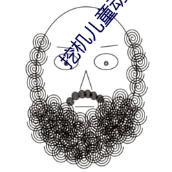 挖机儿(兒)童动画(畫)片(片)视频(頻)大(大)全(全)集(集)