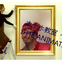 オナホ教(jiào)室(shì) ～女子全員妊娠計画(huà)～ THE ANIMATION S1E1 (20