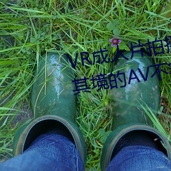 VR成人片拍摄现场首曝 拍个身临其境的AV不容易