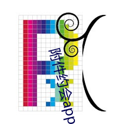 附件约(約)会(會)app