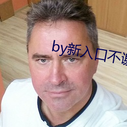 by新入(rù)口不谢
