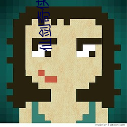 仙劍奇俠傳精品同人漫畫寒潭(仙劍奇情魔幻劍俠紅塵)