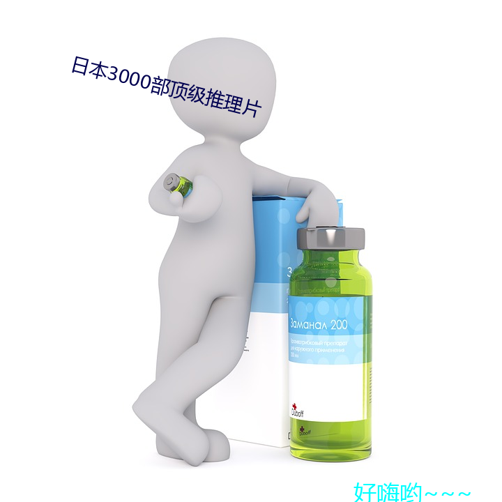 ձ3000피理片