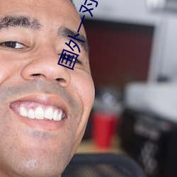 国外一对一随机(機)聊天app