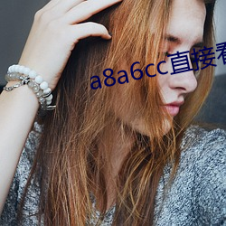 a8a6cc直接看