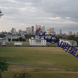 《人工AI明星造夢網站》